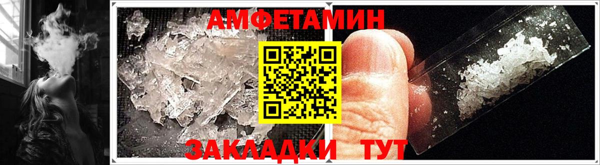 АМФ  Amphetamine  Арзамас  Вход с VPN  АМФЕТАМИН Premium 