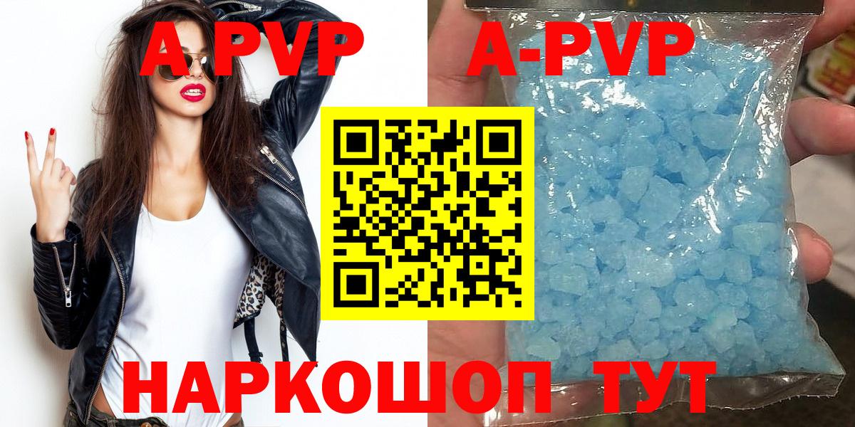 Alpha-PVP СК  Вход с VPN  А ПВП мука  Арзамас 