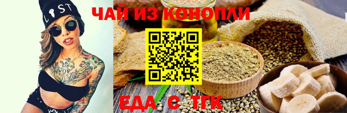 Арзамас  Cannafood марихуана  Вход с VPN 