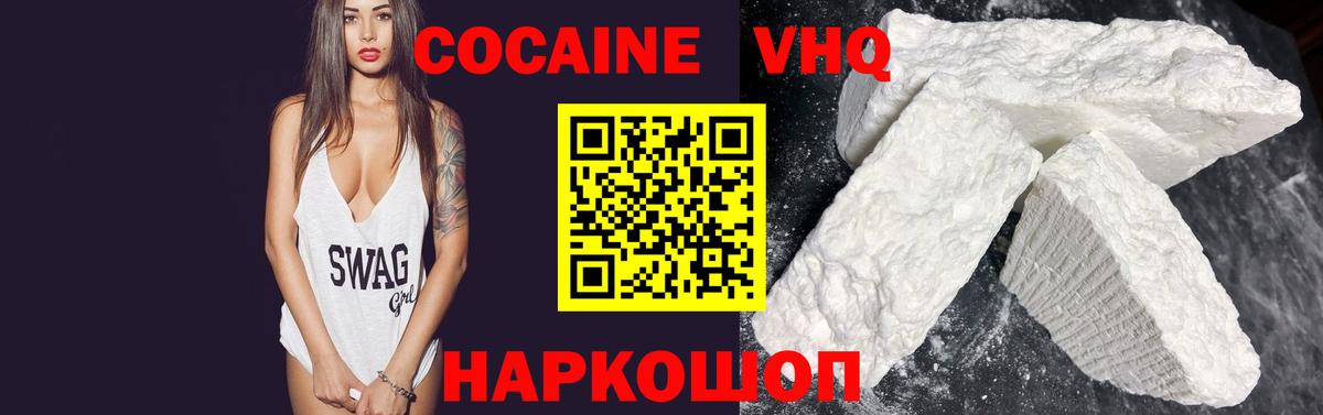 Кокаин FishScale Арзамас