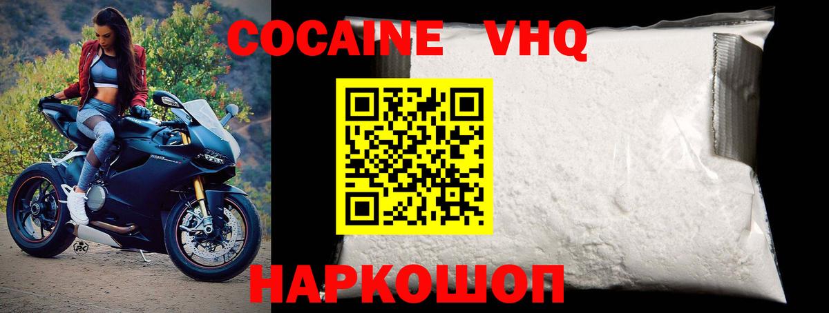 КОКАИН  Вход с VPN  Арзамас  Cocaine 98%  Кокаин 97% 