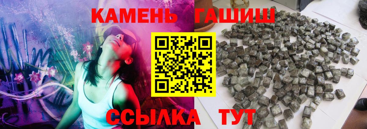 ГАШИШ индика сатива  Гашиш Cannabis  Вход с VPN  продажа наркотиков  Арзамас 