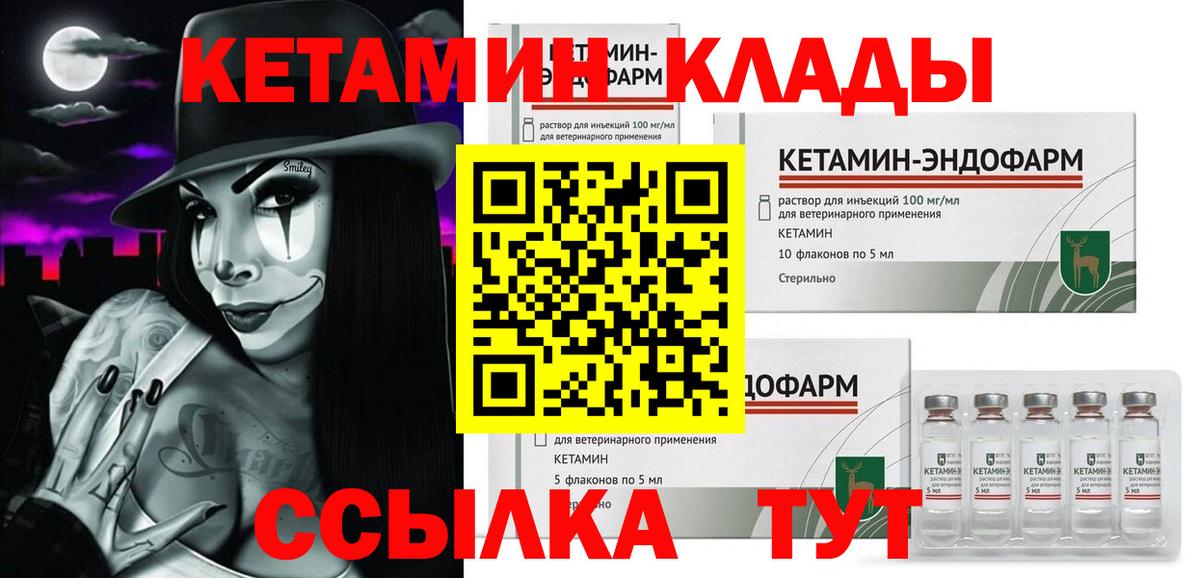 Кетамин VHQ  Вход с VPN  Арзамас  сайты даркнета наркотические препараты  КЕТАМИН VHQ 