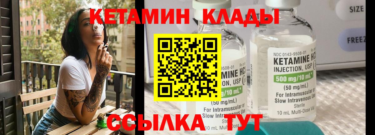 Кетамин ketamine Арзамас
