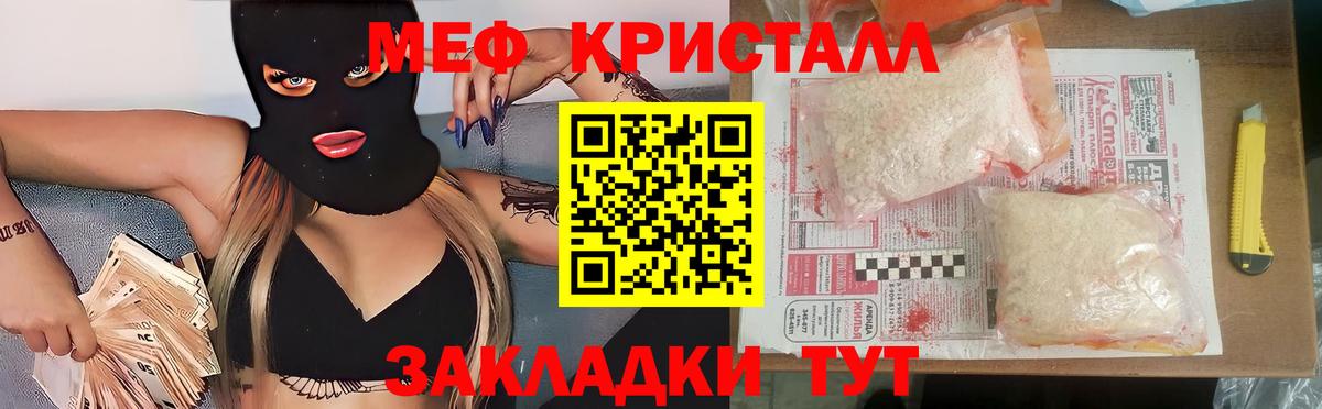 Меф Арзамас