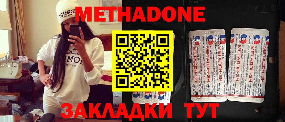 Арзамас  Метадон methadone  Вход с VPN  Метадон кристалл 