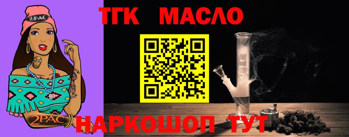Арзамас  ТГК вейп с тгк  Вход с VPN 